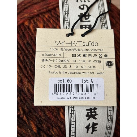 NORO TSUIDO bulky wool yarn 350 yards/200 grams - color 60 tweed Orange Rust Red - Picture 3 of 4